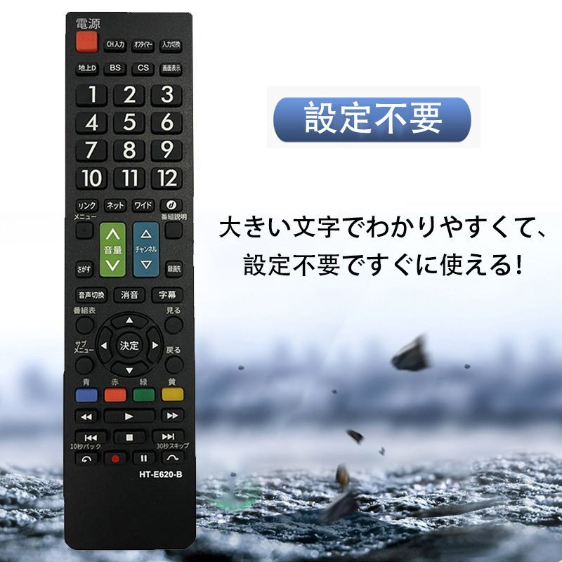 テレビリモコン TB-E619 設定不要 すぐ使える TOSHIBA液晶テレビ REGZA用 電池別売 送料無料 ネコポス テレビ用リモコン  互換（CT-90476 CT-90320 CT-90372 CT-90422 CT-90389 CT-90348 CT-90426 CT-90338  CT-90467）