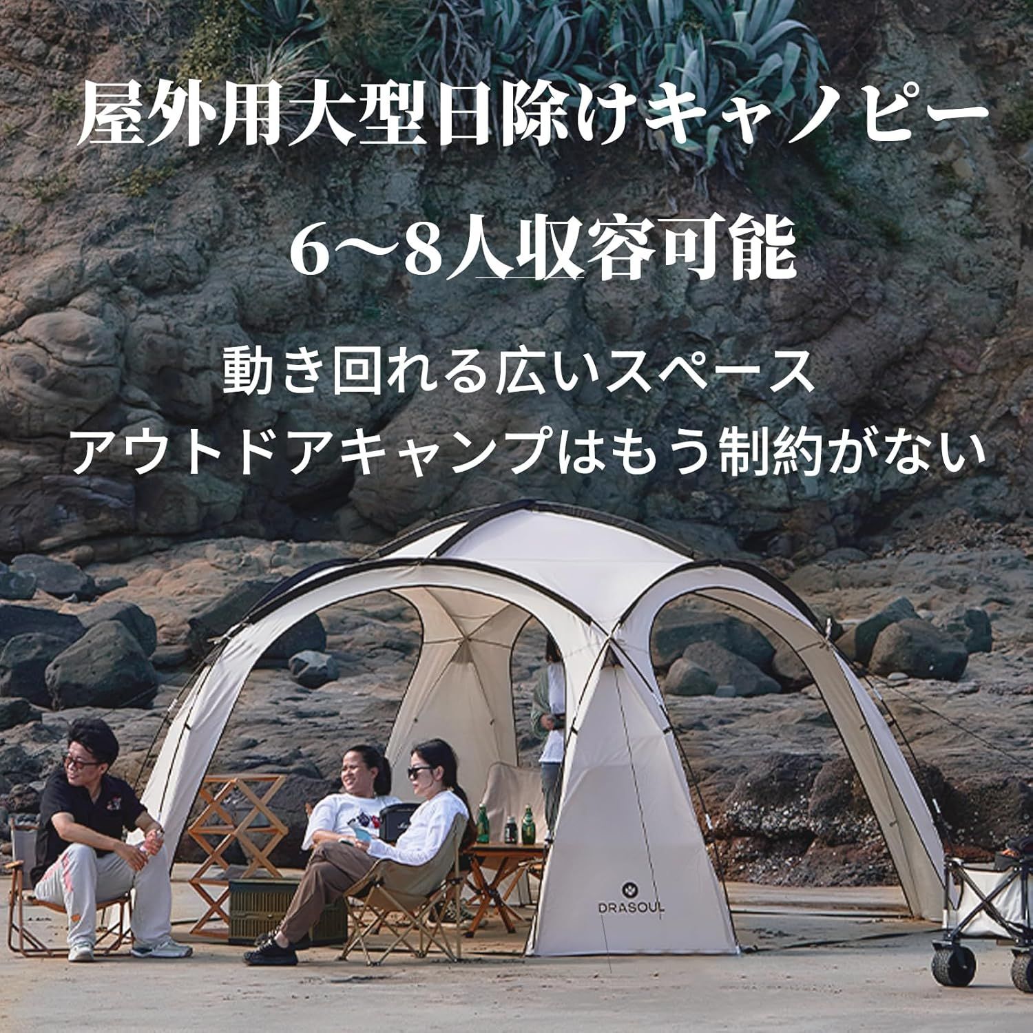 日除け