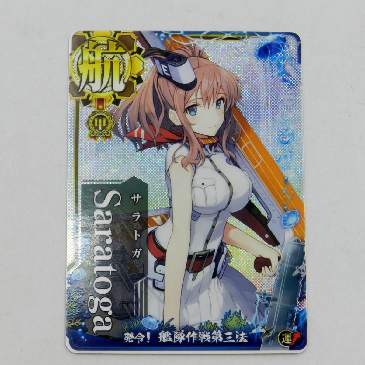 艦これアーケード Saratoga サラトガ 改 ホロ 甲勲章付き