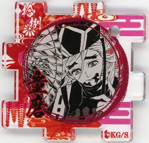 中古】雑貨 童磨 「鬼滅の刃 つながるアクリルパズル