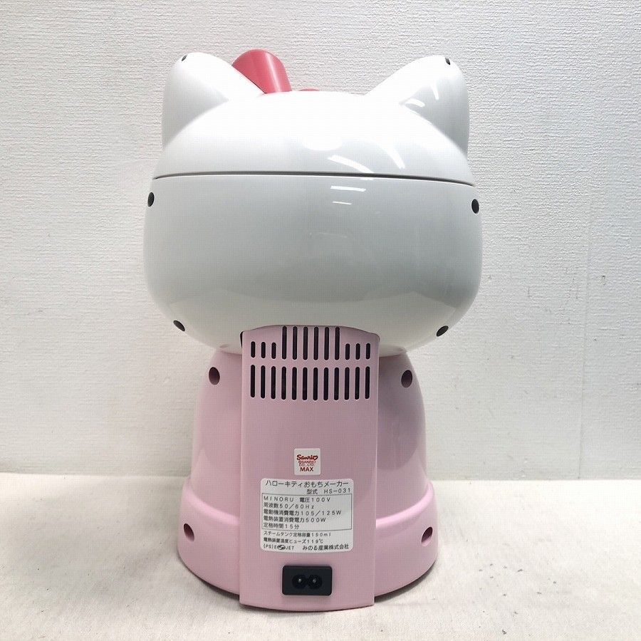 みのる産業 ハローキティ おもちメーカー HS-031 3合 手作り餅 餅つき