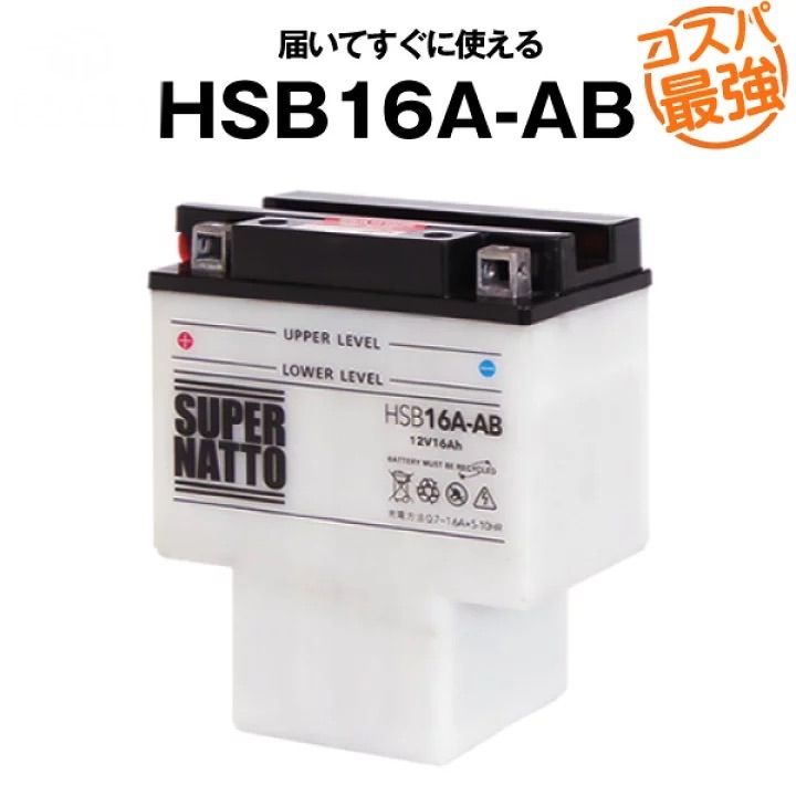 HSB16A-AB□バイクバッテリー□【HYB16A-AB対応】スーパーナット - メルカリ