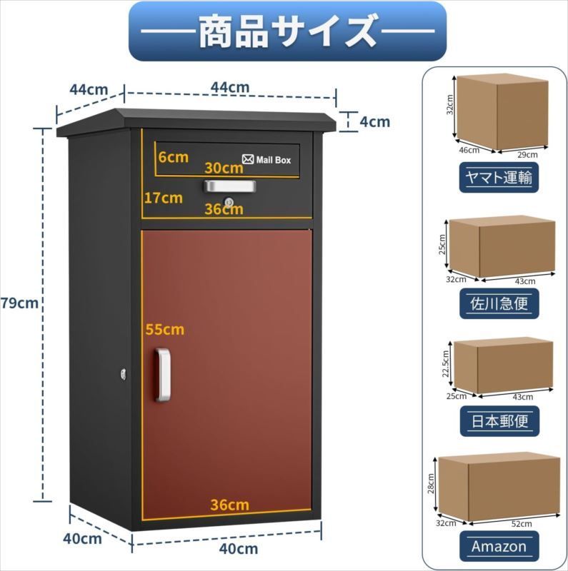 郵便ポスト 郵便受け