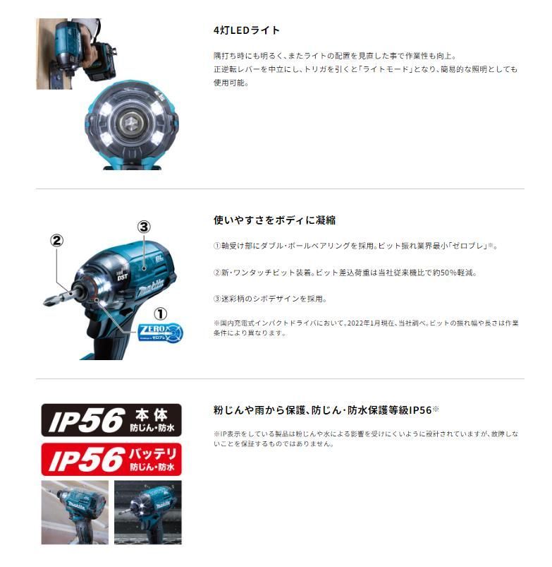 マキタ(Makita) Led ライト 充電式インパクトドライバ（青） 40Vmax2 
