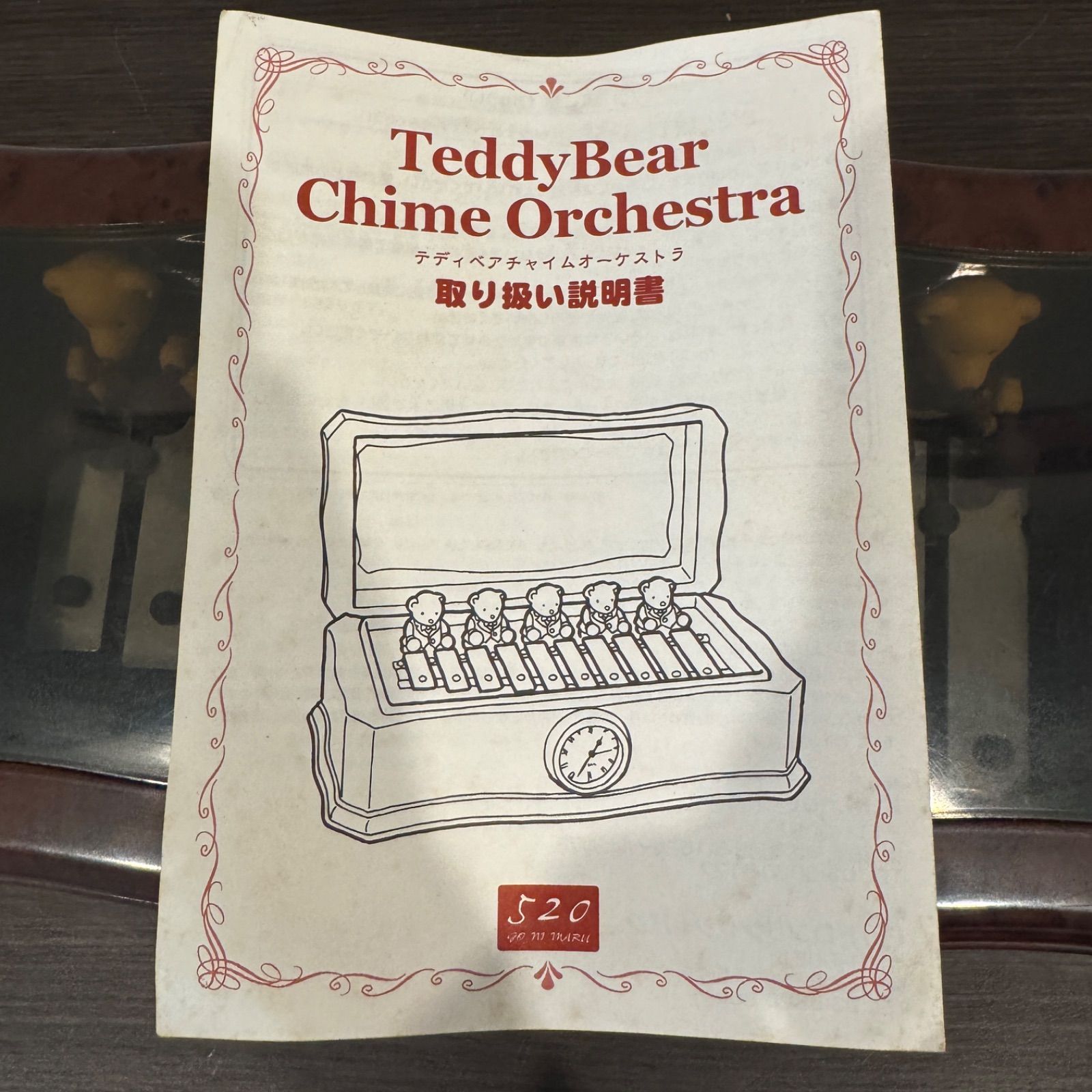 テディベア チャイムオーケストラ 行董 Teddybear Chime Orchestra