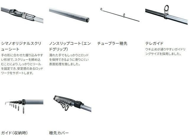 ストア シマノ マルチマリン M300 / 磯竿 shimano