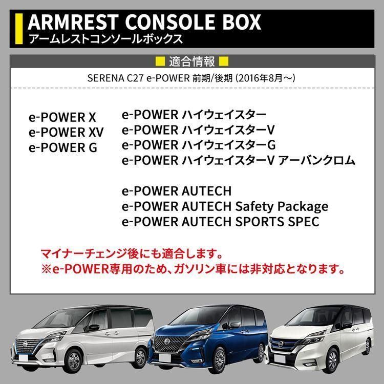 セレナ e−power