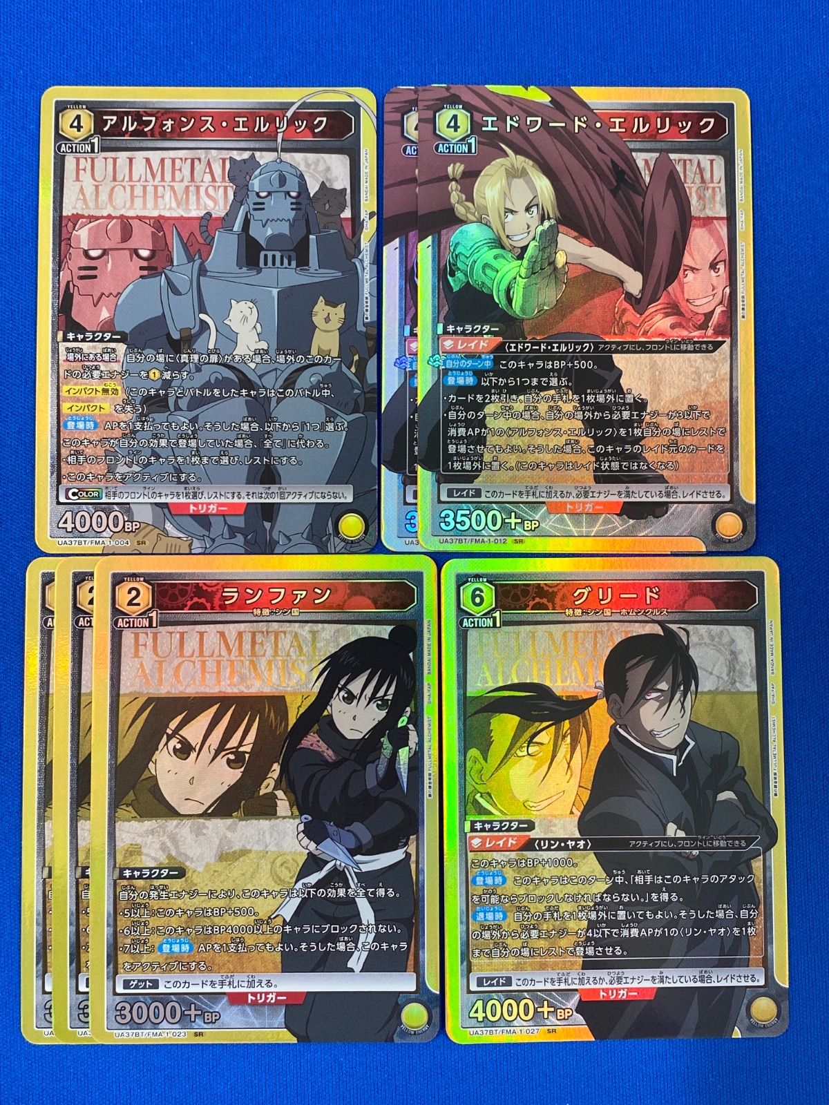 ユニオンアリーナ　ハガレン　黄色　まとめ売り ユニアリ 《鋼の錬金術師》 SR 黄 4種7枚 まとめ売り ユニオン