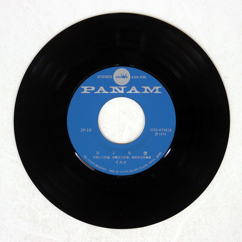 イルカ レコード 8枚セット LP アルバム c72963ec17cc8f218aa757a503be59