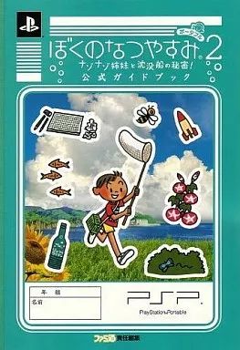 ☆加古川物流】【中古品】R20+5 ロックマン＆ロックマンX