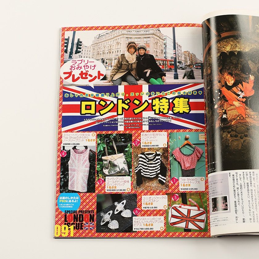 KERA ケラ! 2001年12月号 古書 y2k PunkgothサイバーロリータV系