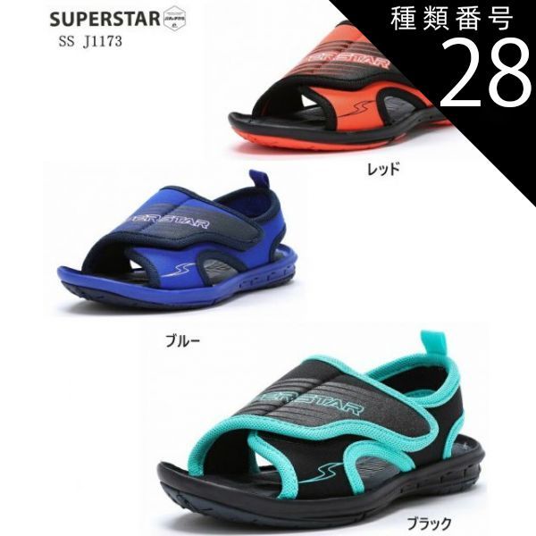 種類28:ブルー/22.0cm MoonStar (ムーンスター)SUPERSTAR SS