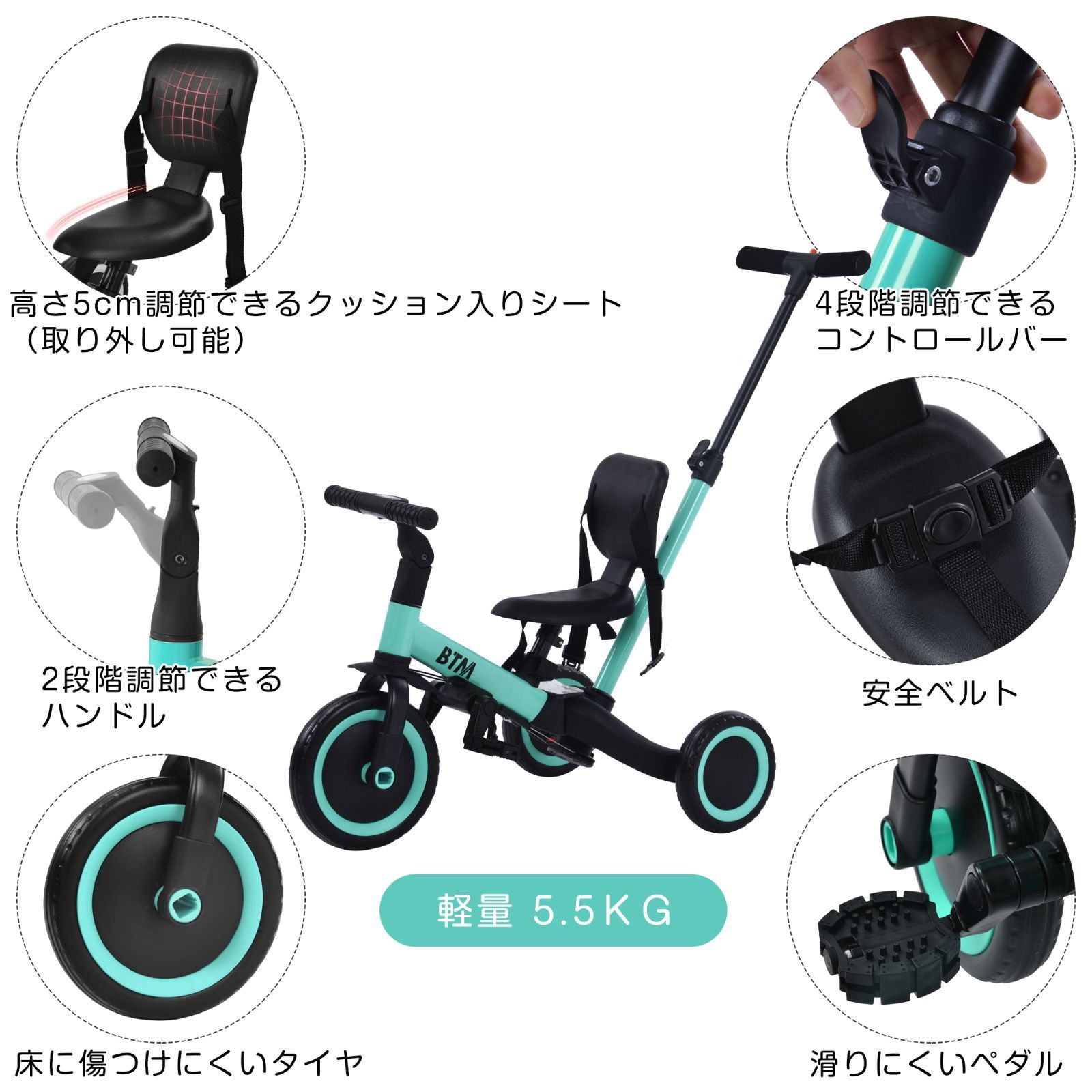 一台4役三輪車｜1-5歳対応｜軽量設計｜MS199361CAA
