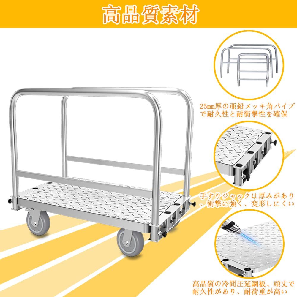 多用途板運搬車
