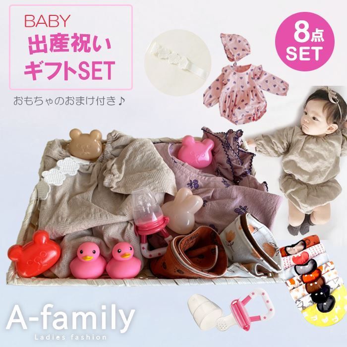 ＊ベビー服 出産祝い 全身セット コーデset おしゃぶり フードフィーダーよだれかけ スタイ出産祝 プレゼント ギフトセット