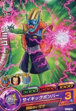 ドラゴンボールヒーローズ56枚☆ ABS-14 魔人ブウ：悪 史上最悪の魔人 | DBH日和（ドラゴンボール