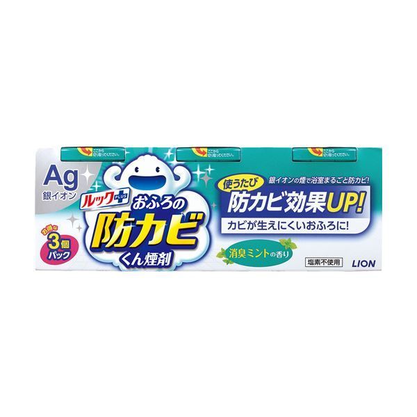 まとめ ライオン ルックプラスおふろの防カビくん煙剤 消臭ミントの香り 1パック 3個 ×5セット