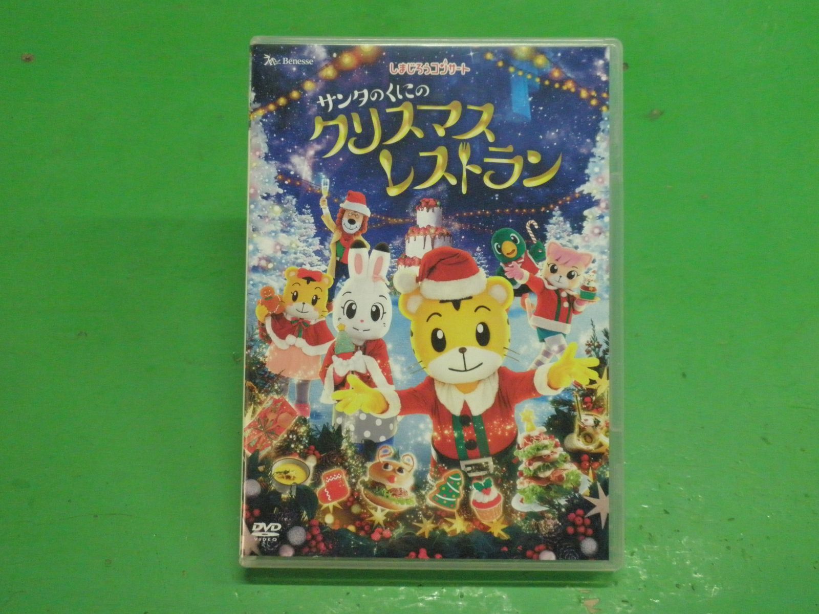 緊急]しまじろうコンサート サンタのくにのクリスマスレストラン