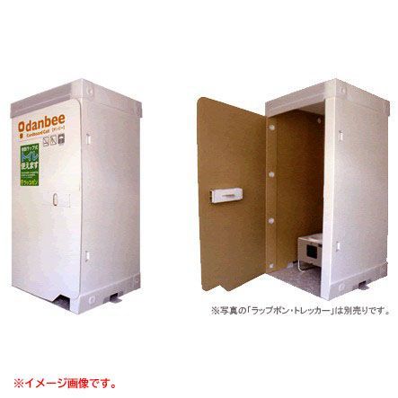 B7077 み 自動ラップ式トイレ ラップポン トレッカー 個室 日本セイフティー ダンビー 災害 防災