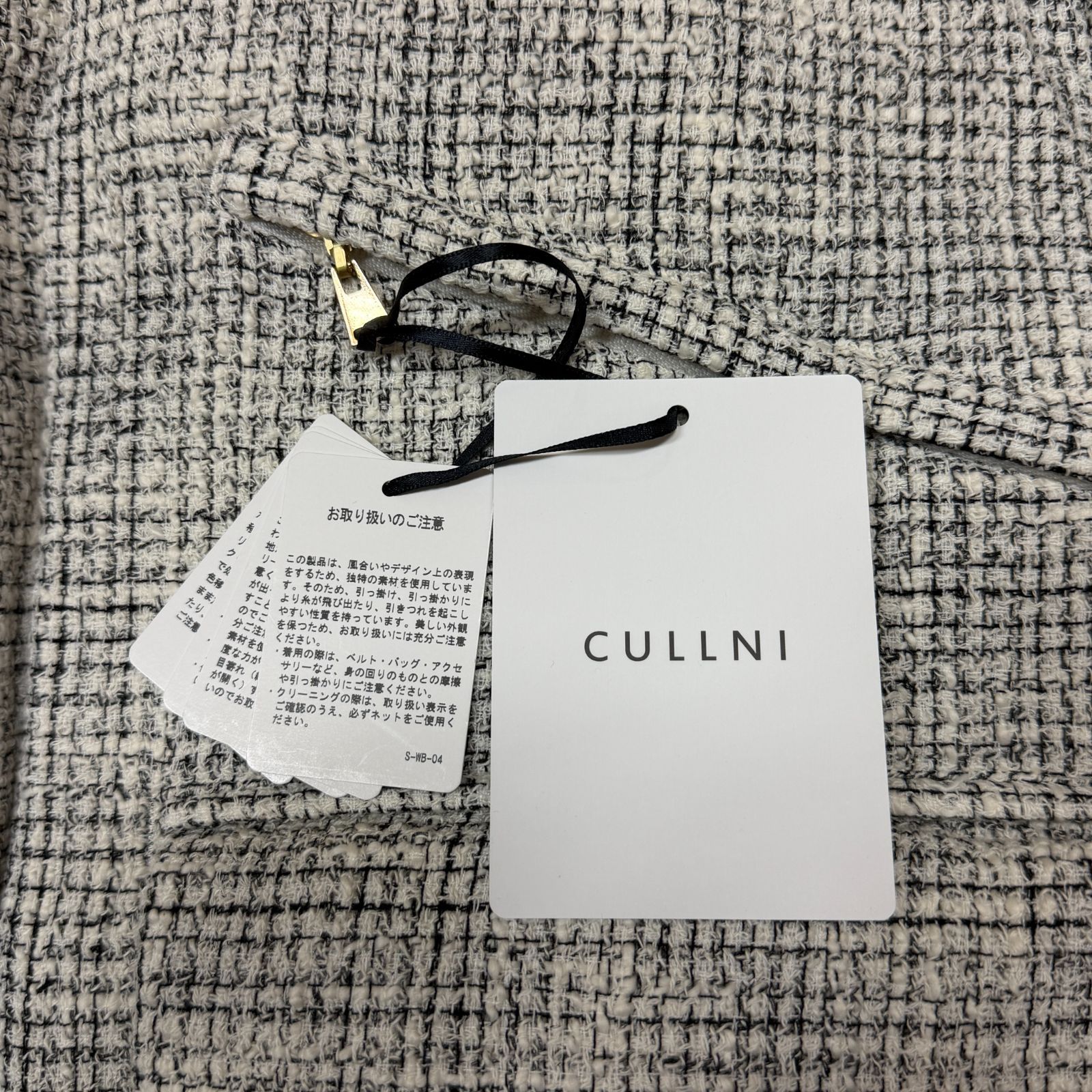 参考上代126500円 未使用品 CULLNI 24AW Butcher Tweed Removable 