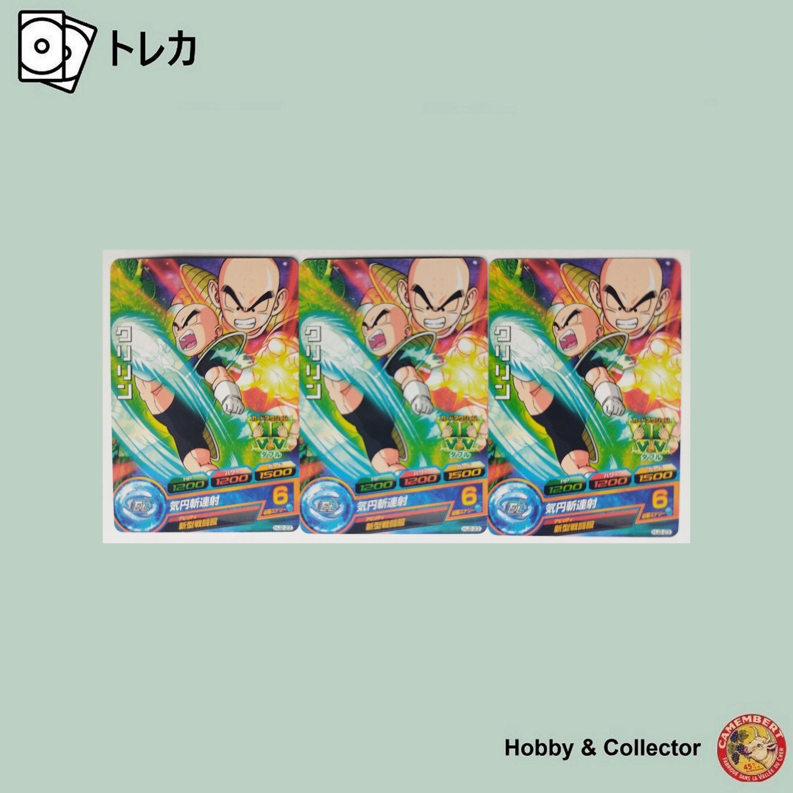 クリリン HJ2-23 ドラゴンボールヒーローズ 3枚 ( #7088