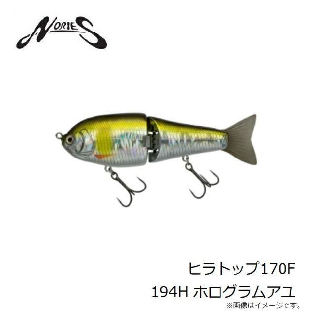 ノリーズ/ヒラトップ170F [新色入荷] - HONEYSPOT