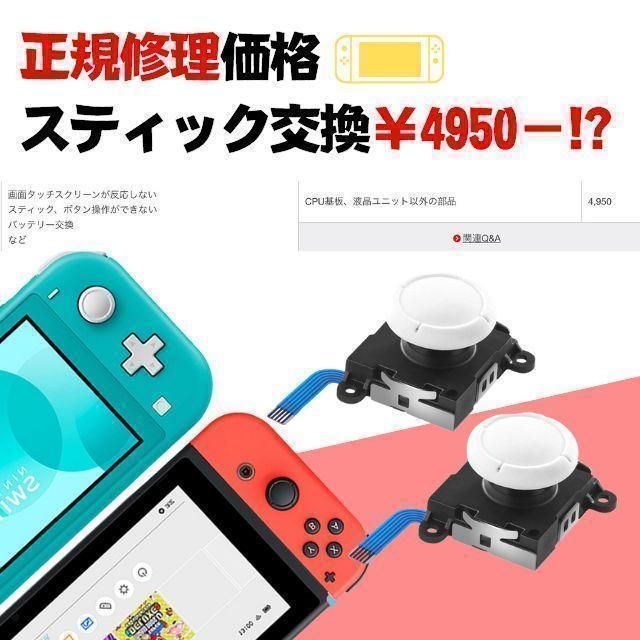 新品ジョイスティック左右交換済み】Nintendo Switch Lite｜楽天市場