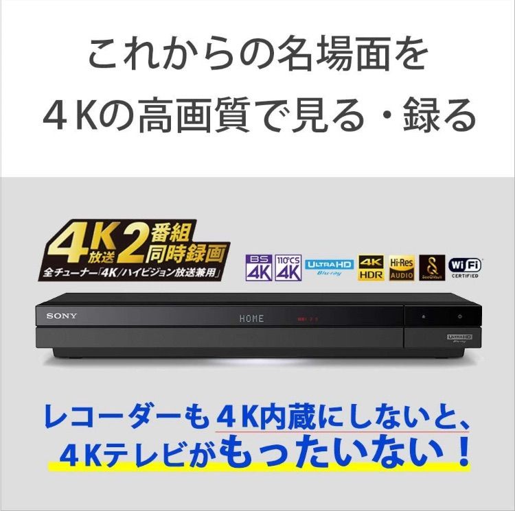 ソニー BDZ-FBW1000 1TB 4Kチューナー ブルーレイレコーダー - 格安