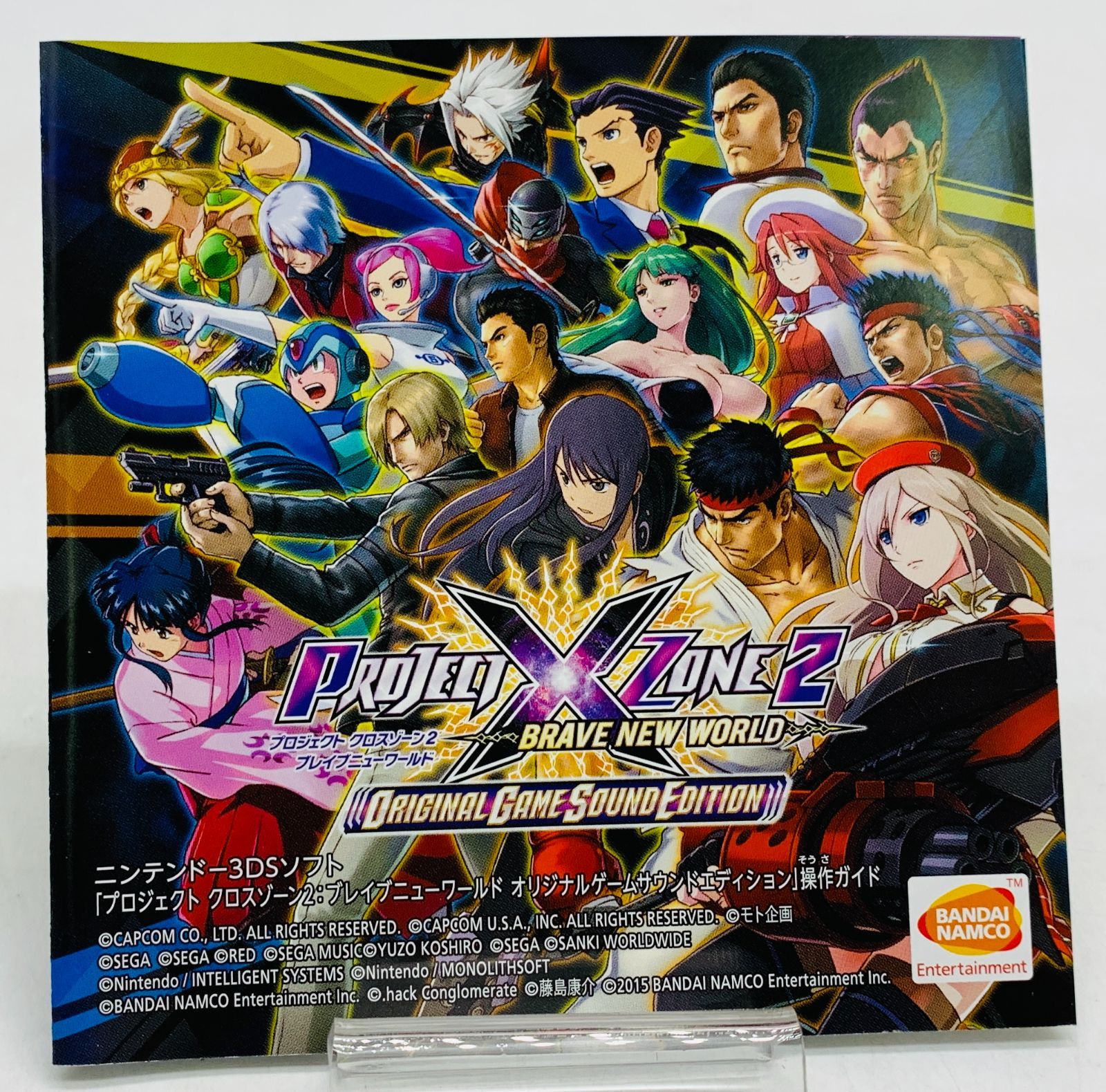 中古ニンテンドー3DSソフト PROJECT X ZONE2：BRAVE NEW WORLD
