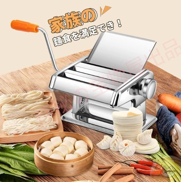 電動製麺機　パスタマシン Amazon | NEWTRY 製麺機 家庭用 パスタマシン 電動パスタ