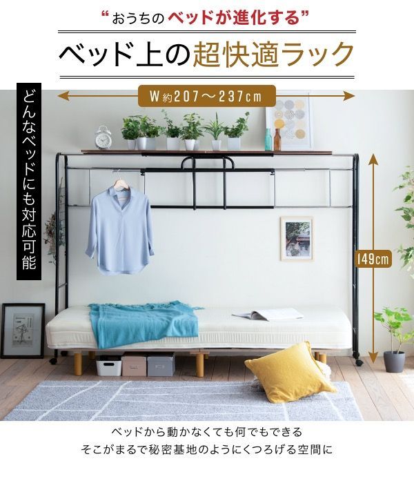 ベッド専用伸縮ハンガーラック（キャスター付き）スチール製／奥行き40×高さ149 ベッド専用伸縮ハンガーラック（キャスター付き）スチール製／奥行き40