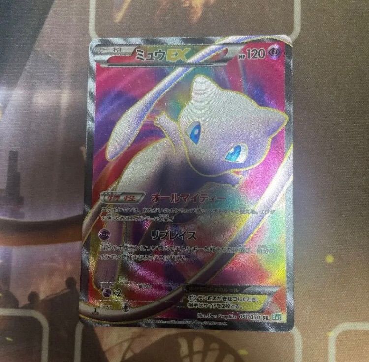 ミュウ Ex bw sr 1ed ドラゴンブラスト ミュウEX PSA10 リューズ