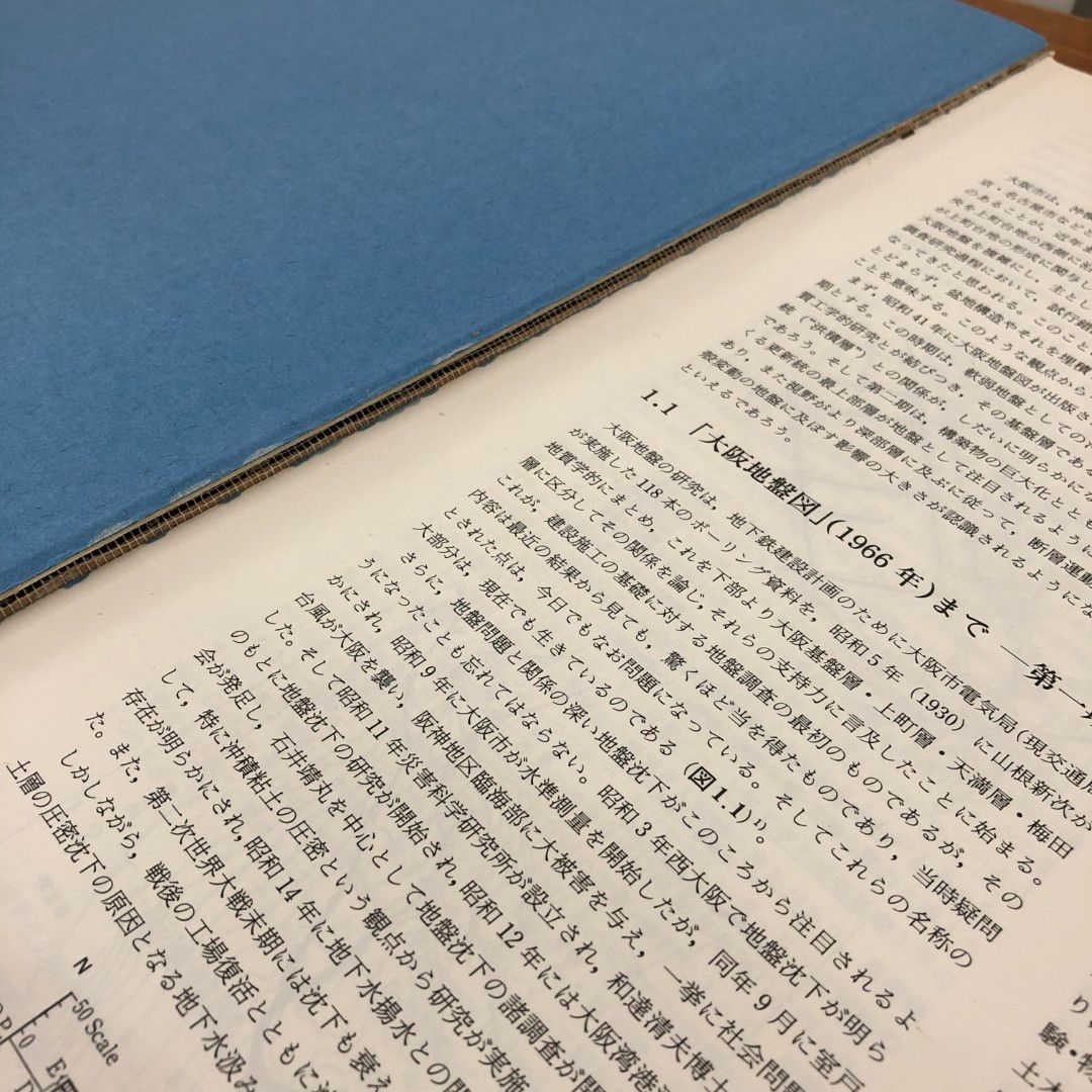 ▲01)【同梱不可】新編 大阪地盤図/土質工学会関西支部/関西地質調査業協会/コロナ社/昭和62年/地学/地殻変動/地質/A △01)【同梱不可】新編 大阪地盤図/土質工学会関西支部/関西地質