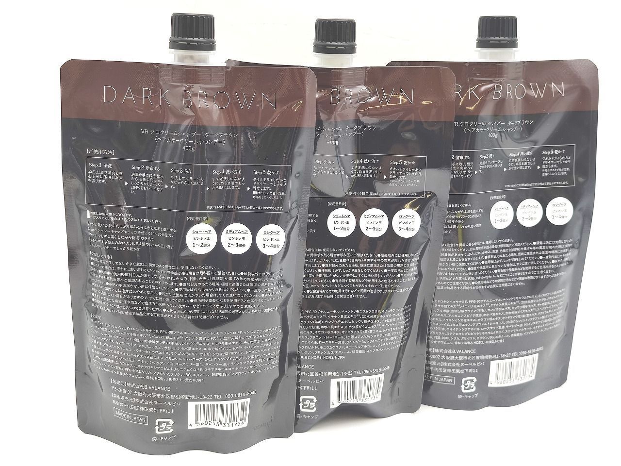 インボイス対応 KURO VRクロクリームシャンプー ダークブラウン 400 g 3点セット