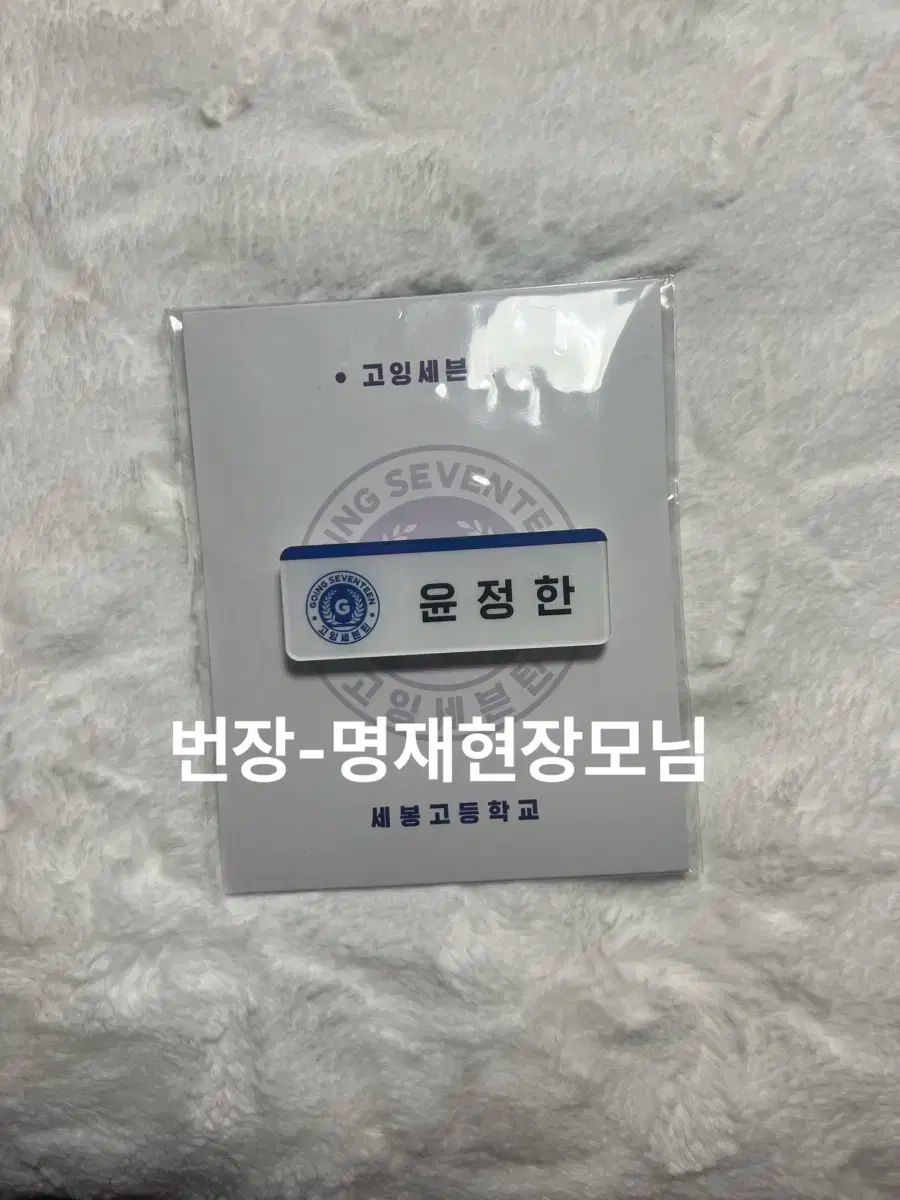 SEVENTEEN(セブンティーン・セブチ) GOING SEVENTEEN ジョンハン