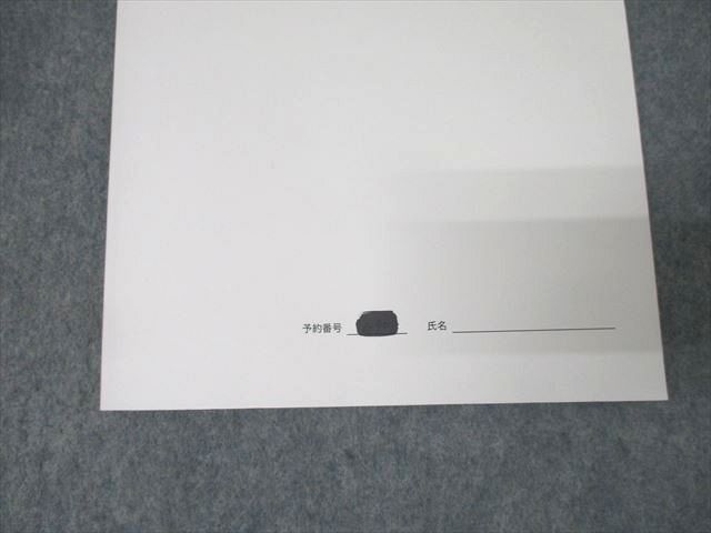鉄緑会 大阪校 国語 共通テスト現代文【テスト5回分付き】 テキスト