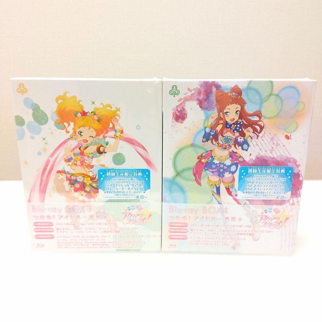 アイカツスターズ! ～つかめ！アイドル一番星☆～ Blu-ray 全4BOX