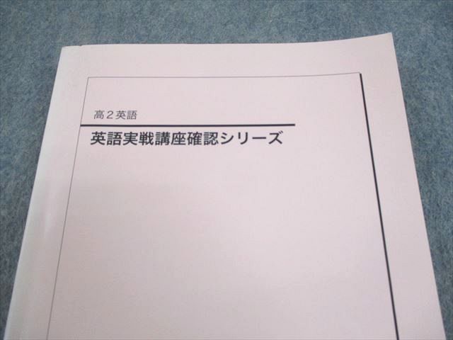 鉄緑会 高2 英語実戦講座確認シリーズ テキスト 2019 020m0D - メルカリ