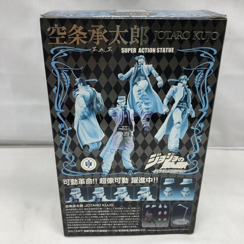 超像可動 ジョジョの奇妙な冒険 第4部 27.空条承太郎(荒木飛呂彦指定カラー) Amazon.co.jp: 超像可動 「ジョジョの奇妙な冒険」第四部 27.空条承