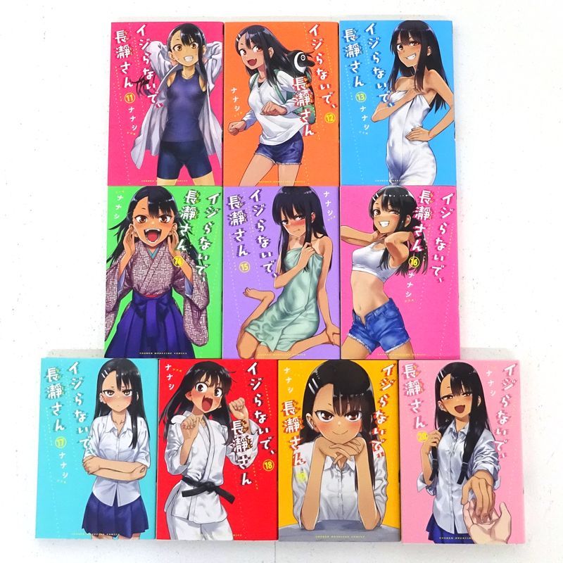 【全巻初版帯付・特装版5冊有】マンガ　イジらないで、長瀞さん完結全巻セット イジらないで、長瀞さん 全巻（1-20巻セット・完結）ナナシ1週間以内