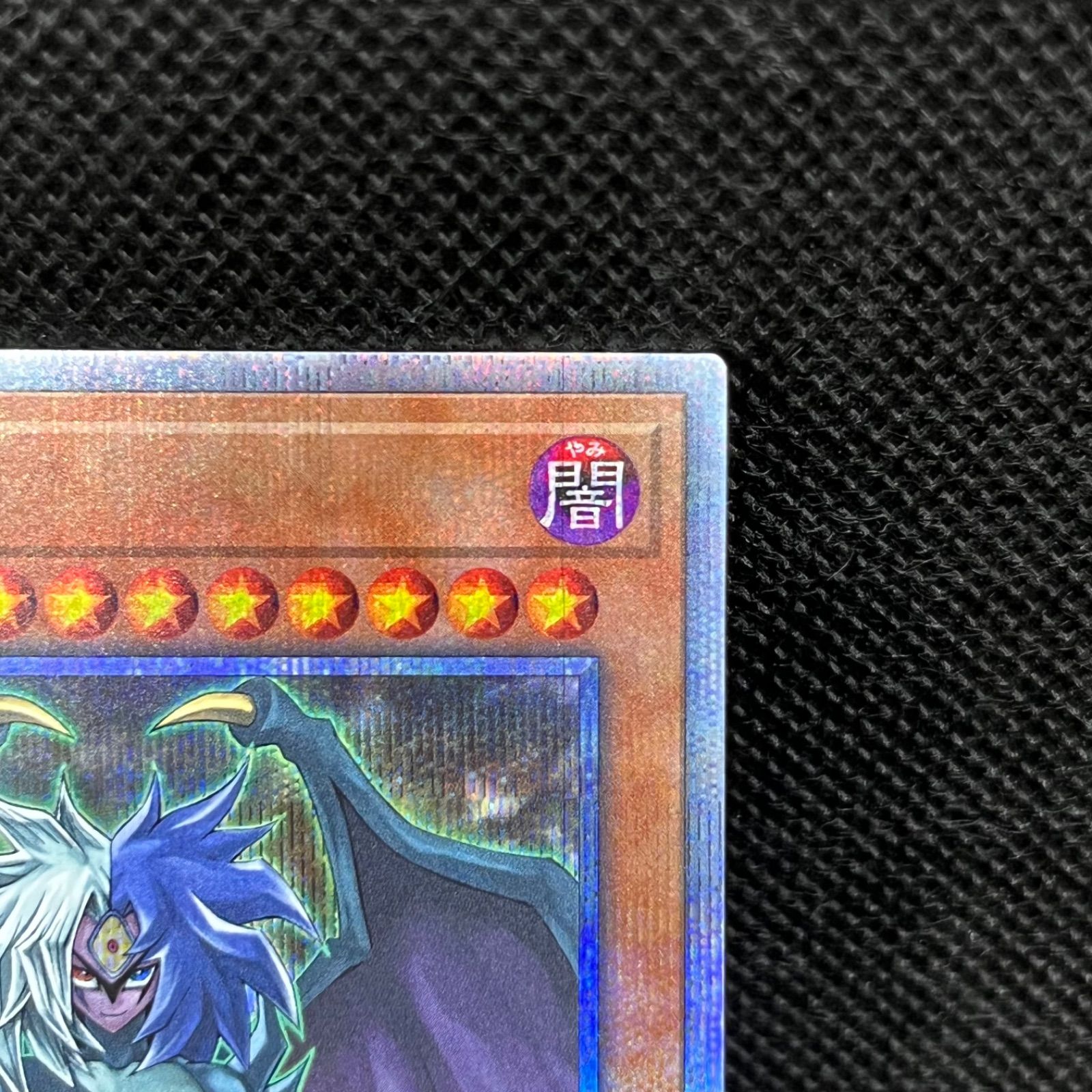 ユベル【遊戯王トレカお買得価格通販：トレコロ】