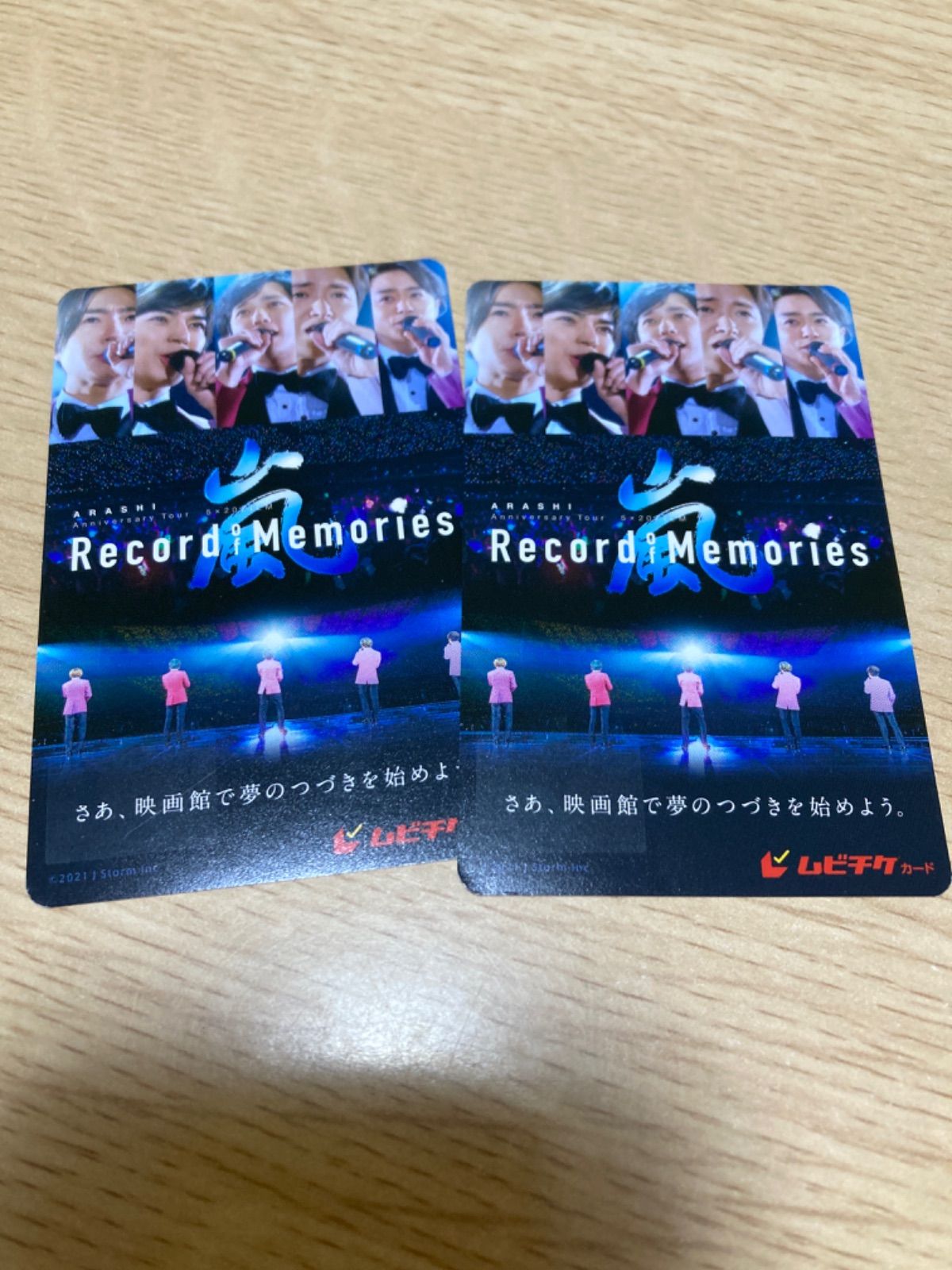 嵐 ムビチケ 大人 2枚