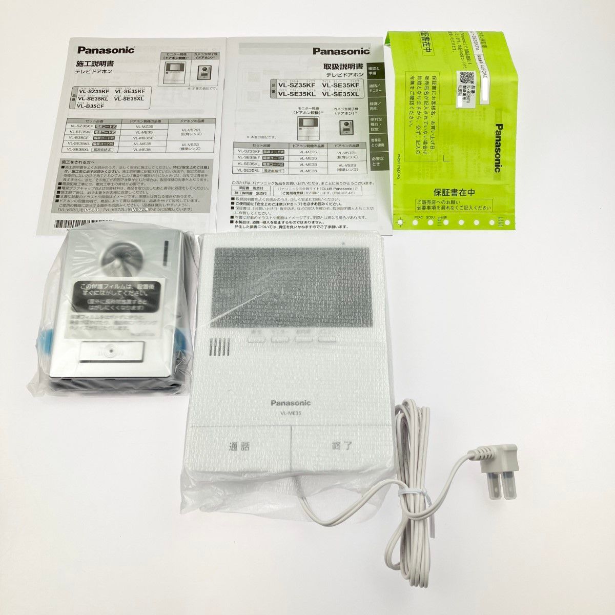 未使用 Panasonic テレビドアホン 電源コード式 VL-SVH705KL インターホン パナソニック T3864379 中古未使用品 Panasonic パナソニック テレビドアホン 1-2タイプ VL
