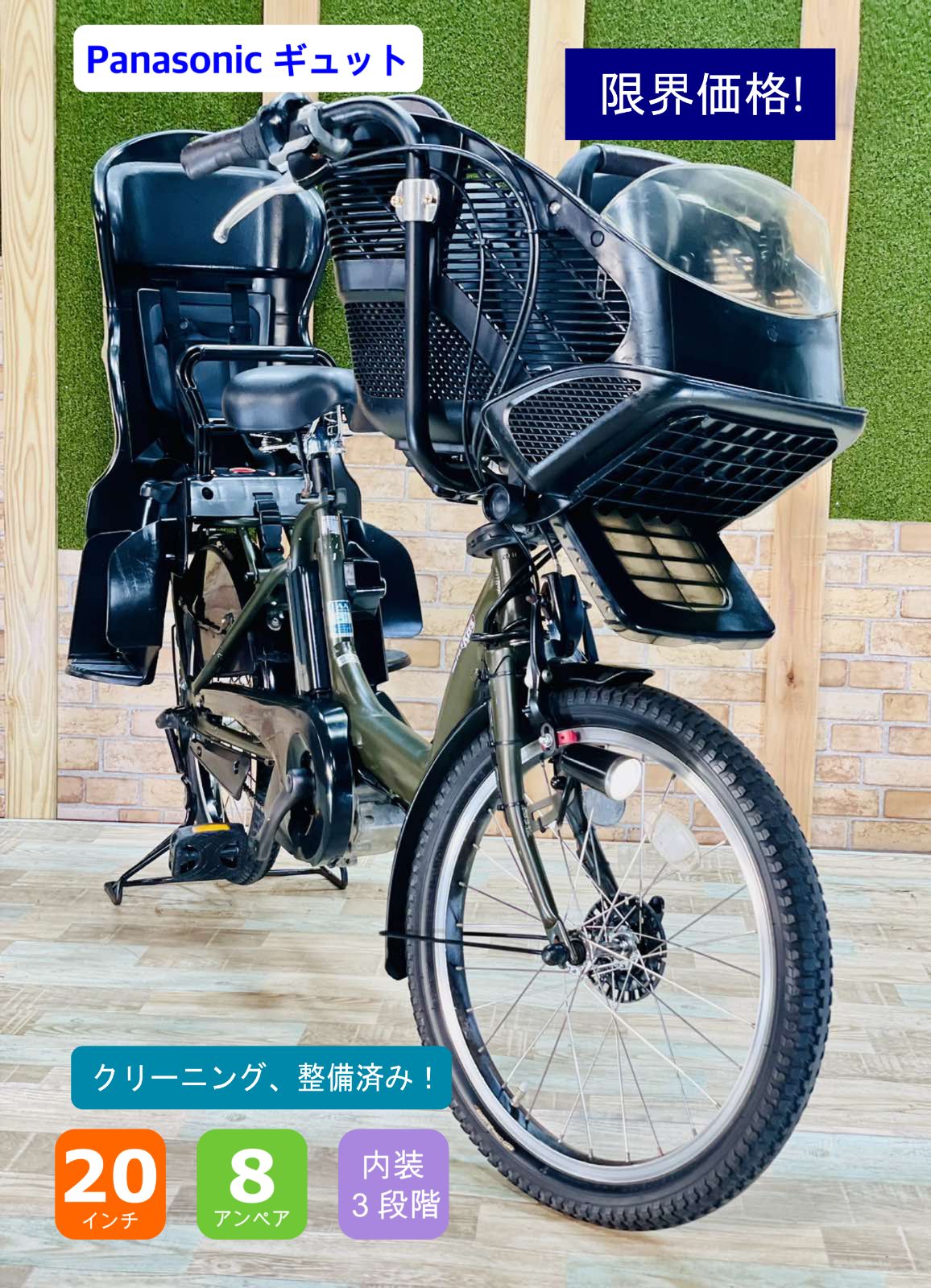 激安】【レア】ヤマハ 電動アシスト自転車 【子供乗せ】【20インチ】【完成車】 【8.7AHバッテリー】RH0872 - 純正クオリティ