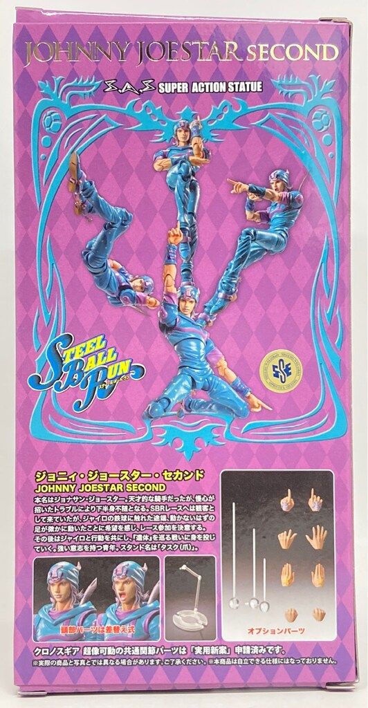 メディコス 超像可動 ジョジョの奇妙な冒険 ジョニィ・ジョースター