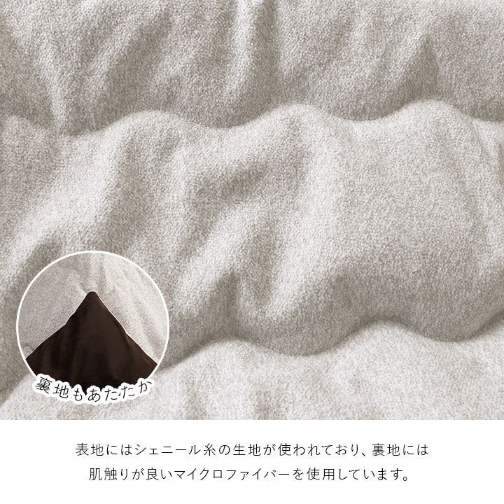こたつ掛け布団