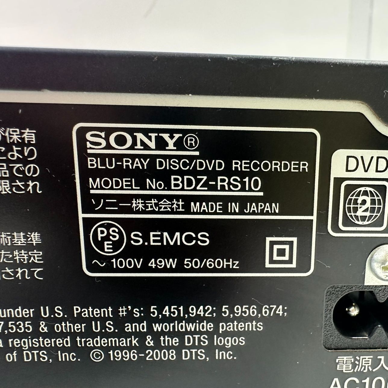 SONY/ソニー BDZ-RS10 ブルーレイレコーダー 320GB 初期化済み