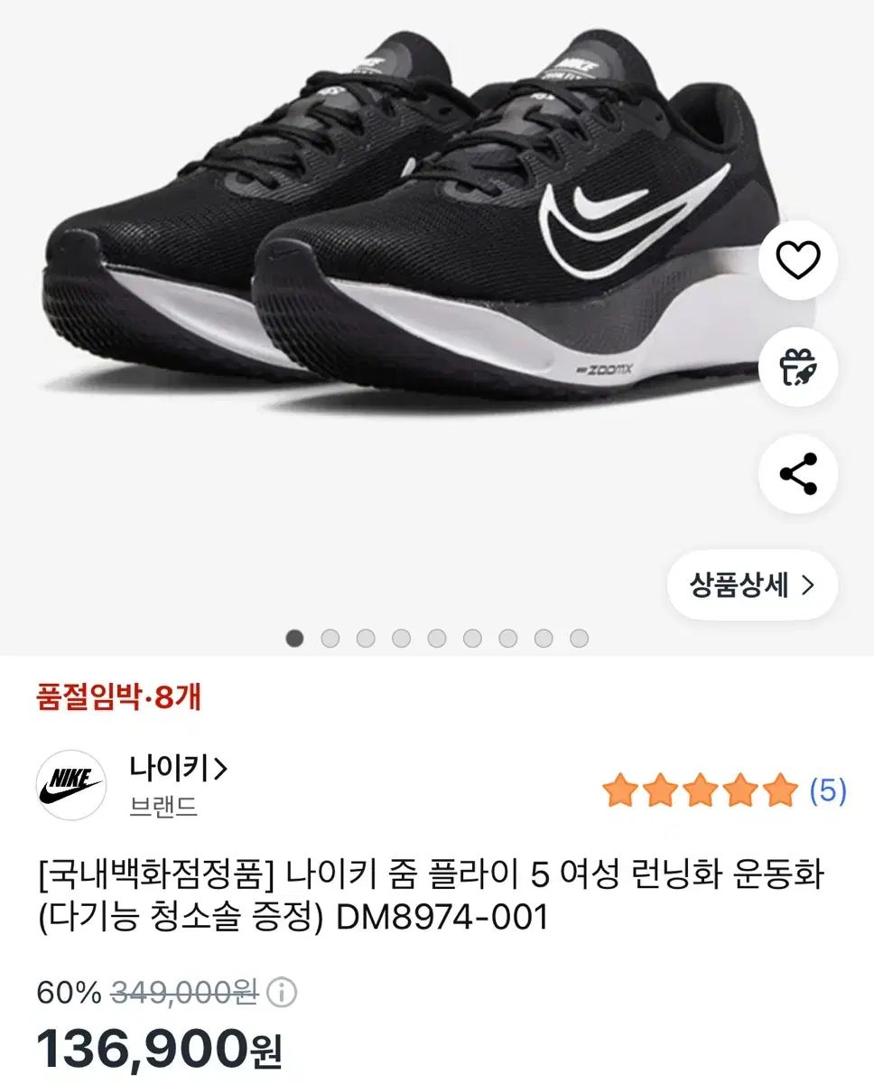 おすしちゃん【未使用品】28.0 NIKE ズームフライ5 おすしちゃん【未使用品】28.0 NIKE ズームフライ5 2025年最新