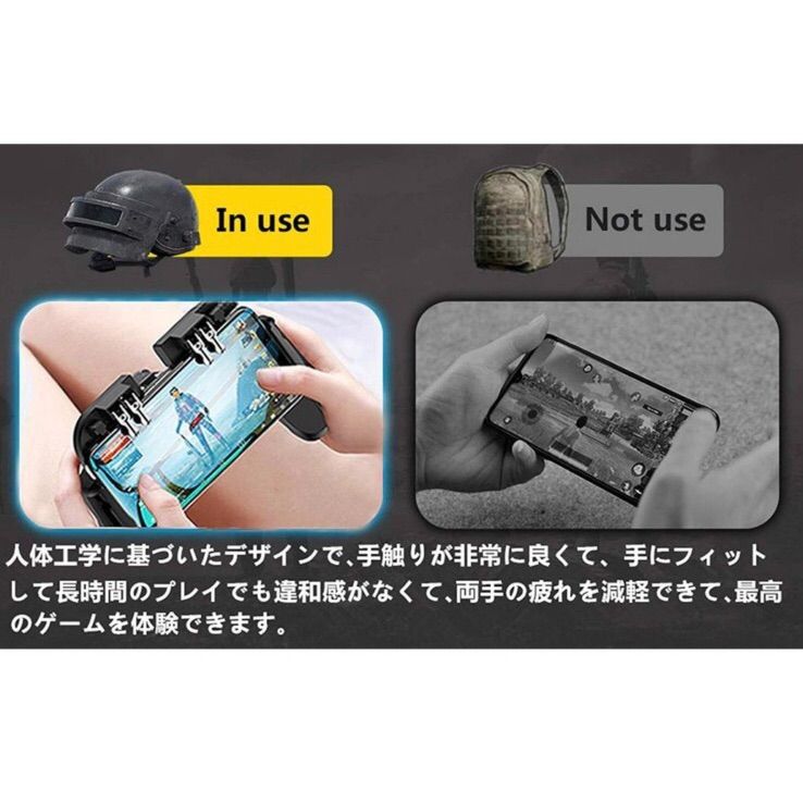 荒野行動 PUBG コントローラー 冷却ファン付き ゲームパット スマホゲーム