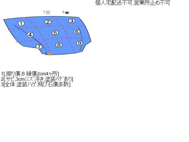 個人宅不可